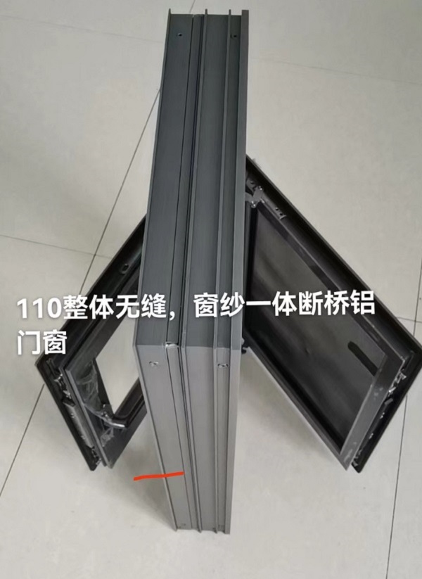 春陽(yáng)-110整體無(wú)縫，窗紗一體斷橋鋁門(mén)窗